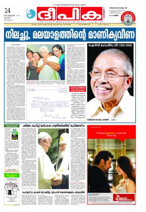 deepika 14 february 2016