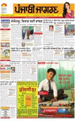 Tarantaran   : Punjabi jagran News : 14th Fabuary 2016