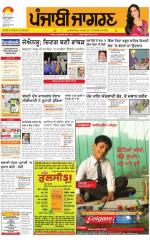 Patiala   : Punjabi jagran News : 14th Fabuary 2016