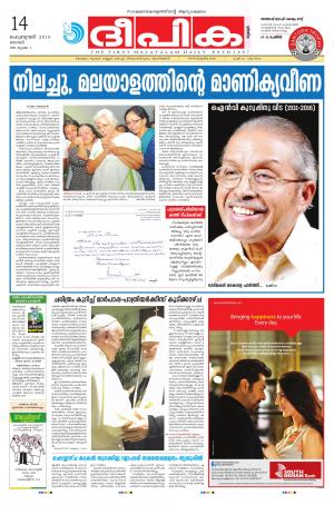 deepika 14 february 2016