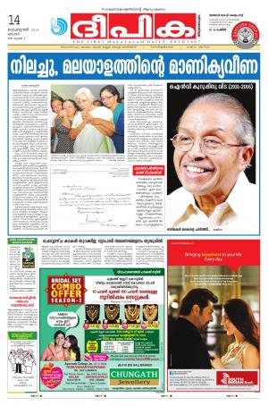 deepika 14 february 2016