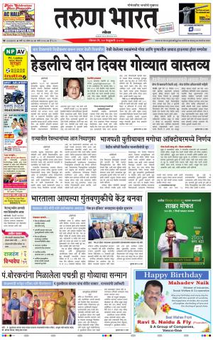 goa tarun bharat daily page