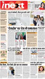 Dehradun Hindi ePaper, Dehradun Hindi Newspaper - InextLive
