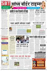 Sandhya Border Times, Sri Ganganagar