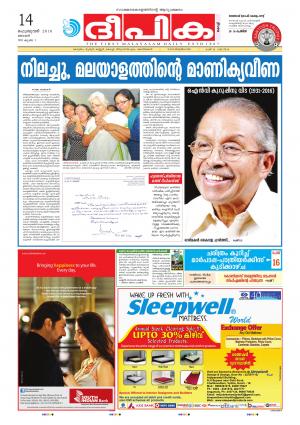 deepika 14 february 2016