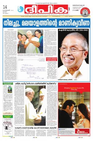 deepika 14 february 2016