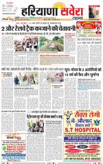 Haryana Savera