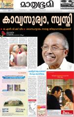 Kottayam (includes Pathanamthitta & Idukki)