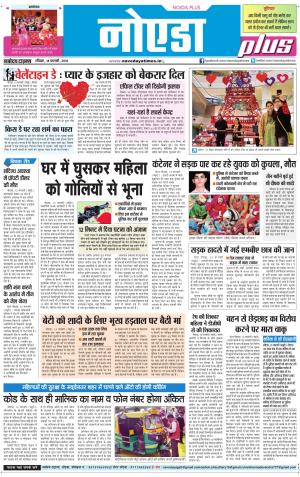 The Navodaya Times Noida