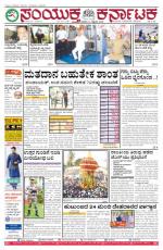 Feb  14, 2016, Hubballi