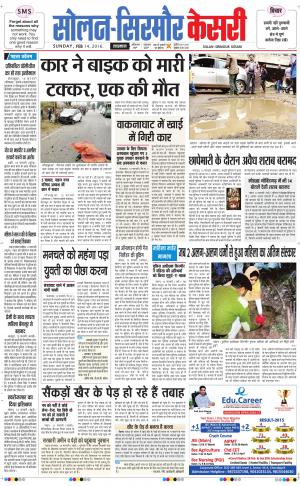  Solan sirmour kesari