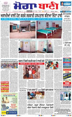  Moga Bani