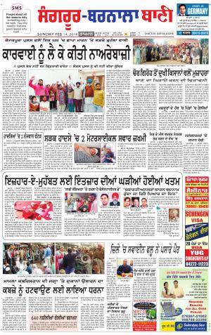  Sangrur - Barnala Bani