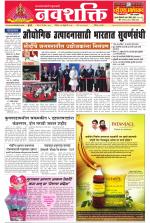 Navshakti Epaper