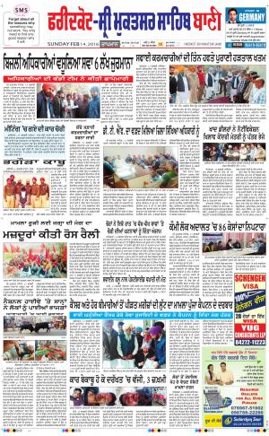  Faridkot - Sri Muktsar Sahib Bani