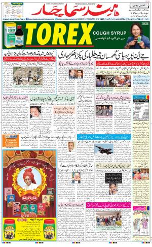The Daily Hindsamachar Jalandhar