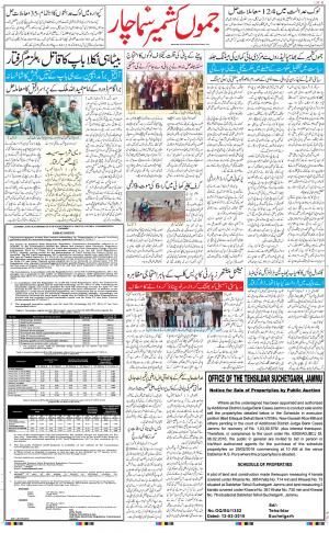 The Daily Hindsamachar Jammu