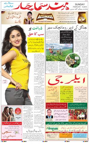 The Daily Hindsamachar Chandigarh