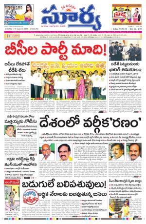 Sunday, Feb 14, 2016