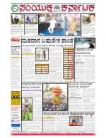 feb,14, 2016, Bangalore