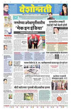 14th Feb Hingoli Parbhani