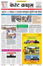 Dainik Current Crime