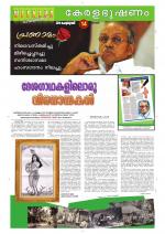 Keralabhooshanam Weekend Supplement