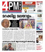 4PM News