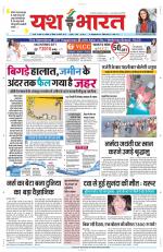 Yashbharat Bhopal+ Daak