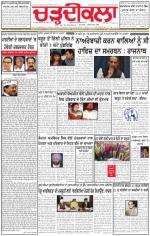 Charhdikala Newspaper (Punjab) 