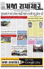 Praja Samachar