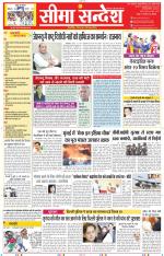 Jaipur Seema Sandesh 