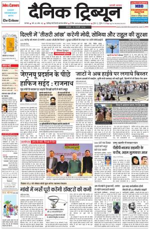DT_15_February_2016_Karnal