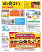 Guntur Amaravathi District