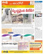 Medak Constituencies