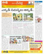 Ranga Reddy Constituencies