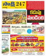 Ranga Reddy District