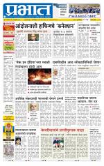 पुणे जिल्हा आवृत्ती