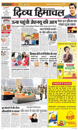 Divya Himachal Chandigarh