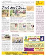 Guntur Amaravathi Constituencies