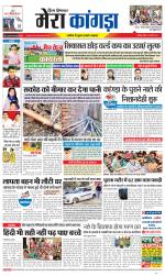 Divya Himachal Dharamsala+ Mera Kangra +Aastha