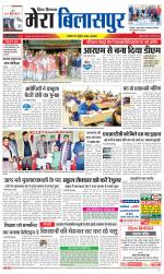 Divya Himachal Dharamsala+Mera Bilaspur +Aastha