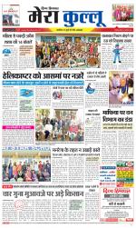 Divya Himachal Dharamsala+Mera Kullu +Aastha