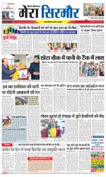 Divya Himachal Shimla+Mera Sirmour +Aastha 