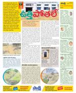 Srikakulam Constituencies