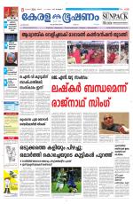 Keralabhooshanam (Malabar Edition)