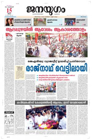 2016 February 15 Monday