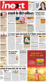 Dehradun Upcountry ePaper:Haridwar News Paper,Roorkee News Paper - Inext Live Jagran