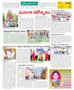 East Godavari Divisions