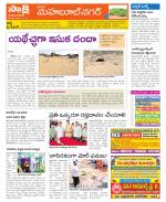 Mahabubnagar Constituencies